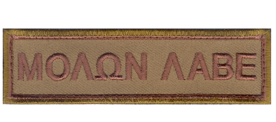 Osta Total Maahantuonti Moraalimerkki Molon Labe Hiekka Total Shopista